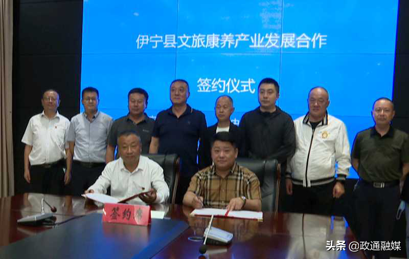伊宁县举行文旅康养产业发展合作签约仪式(图1)