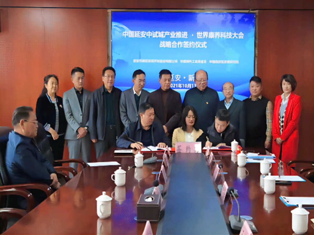 圣园·朴泰康养托管协议在延安签署(图6)