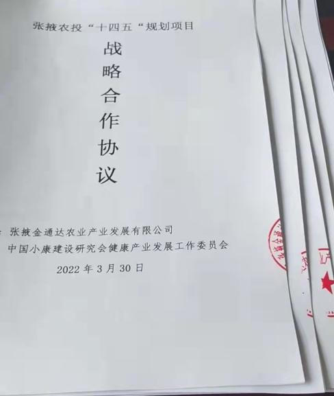 缘聚张掖 深耕农业(图3)