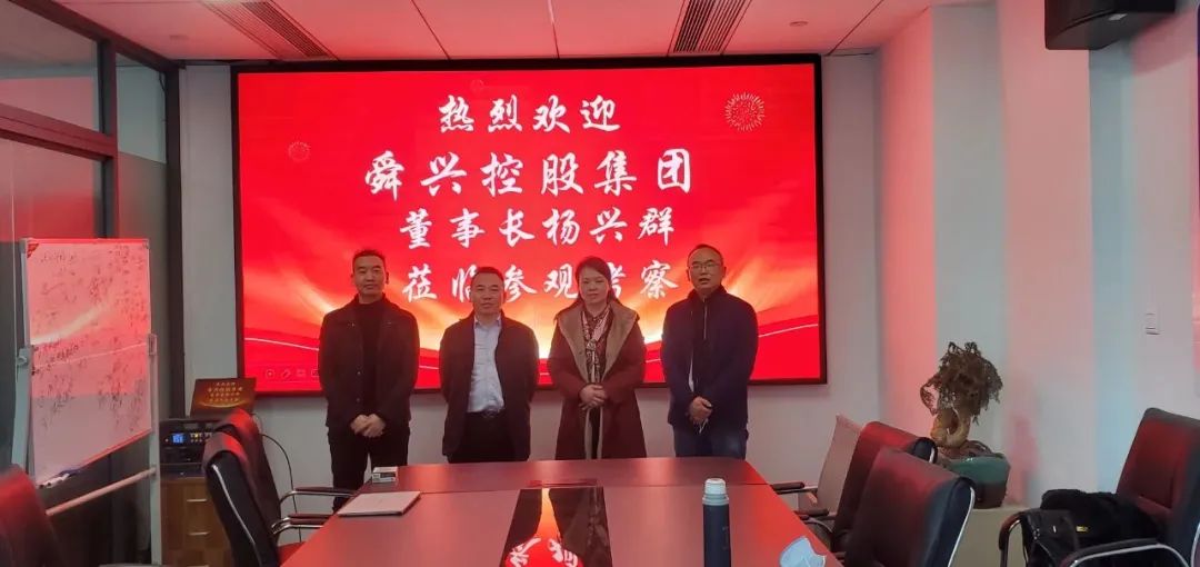 贵药健康集团与舜兴控股集团达成战略合作(图4)