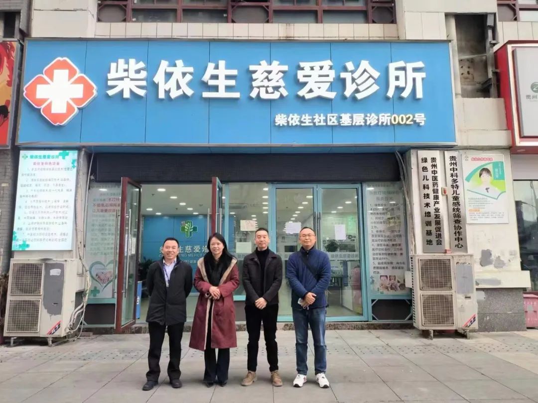 贵药健康集团与舜兴控股集团达成战略合作(图3)