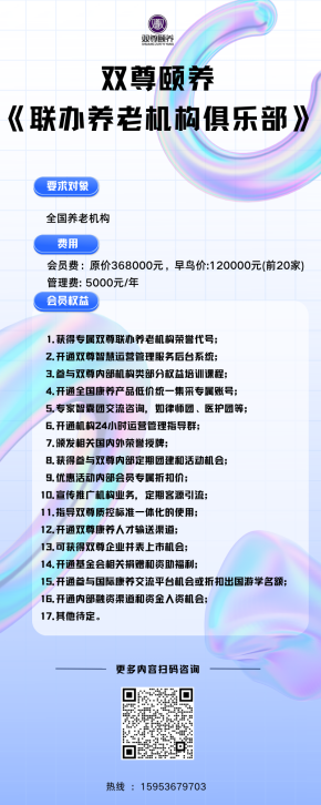 双尊颐养·朴泰康养全国养老机构全国联动日(图3)