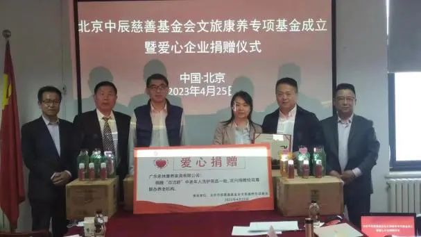 双尊颐养·朴泰康养全国养老机构全国联动日(图8)