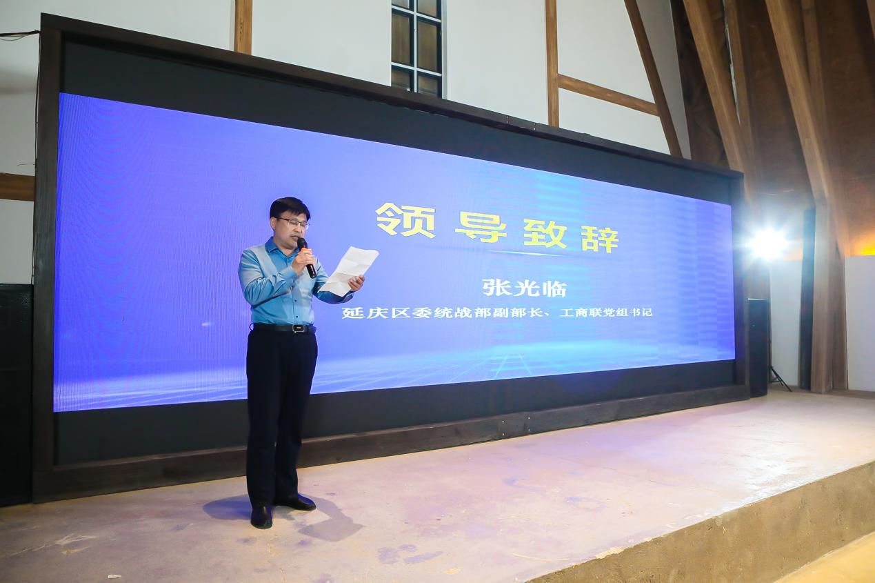 中国长城绿化促进会文旅康养委员会联合发起《第一届长寿产业大会》在京成功举办(图4)