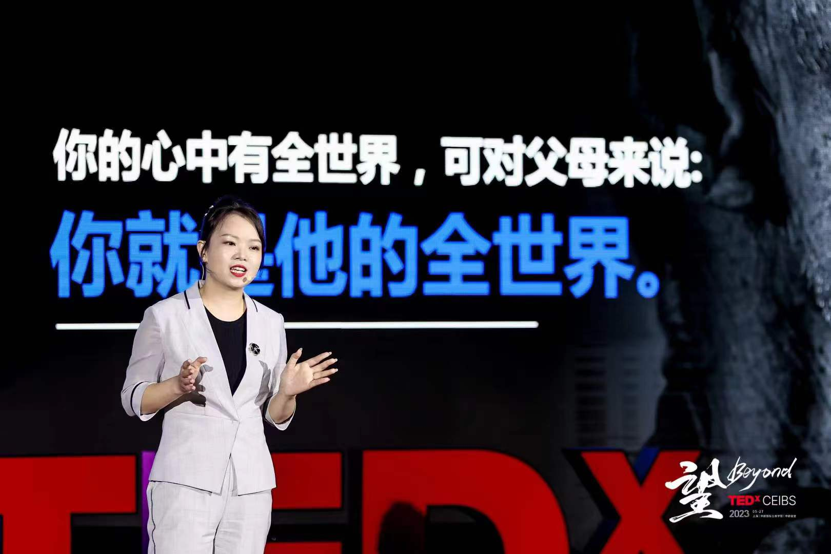 《守望的力量：养老没有想象中那么可怕》 TEDxCEIBS年度大会“望Beyone”成功举行  杨兴群受邀做精彩主题演讲(图2)