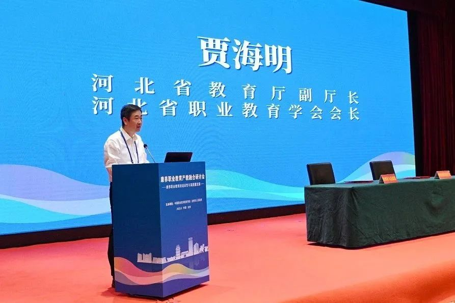 康养职业教育产教融合研讨会在河北沧州举办(图5)