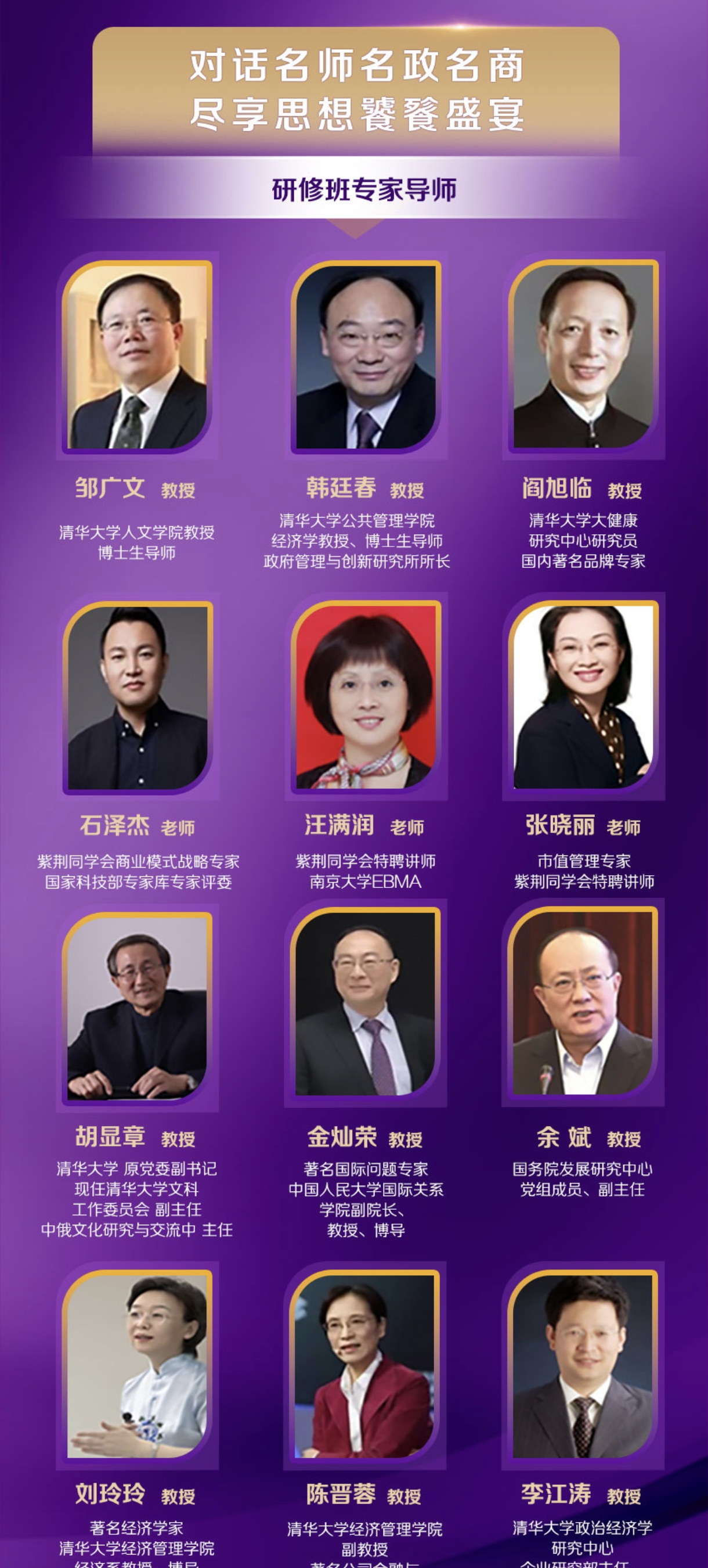 舜兴商学院开班啦：“智领康养，育见未来”(图7)