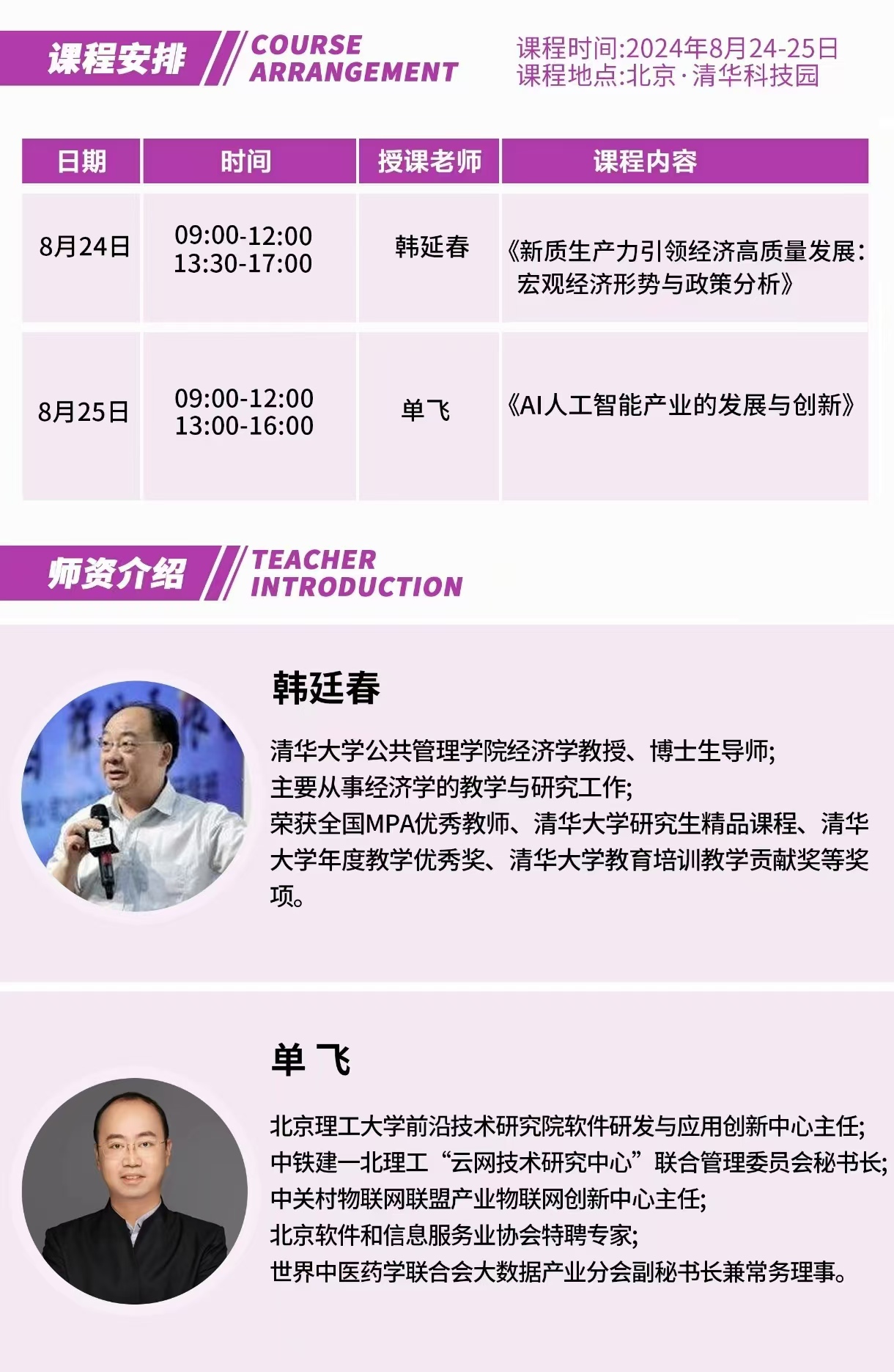 舜兴商学院开班啦：“智领康养，育见未来”(图1)