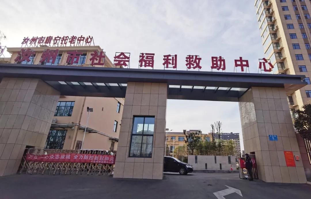 朴泰康养集团高层领导赴河南汝州考察康养项目记(图4)