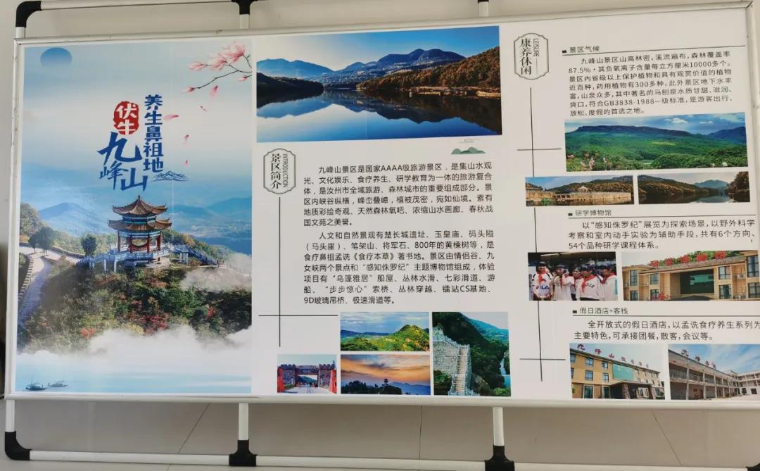 朴泰康养集团高层领导赴河南汝州考察康养项目记(图9)