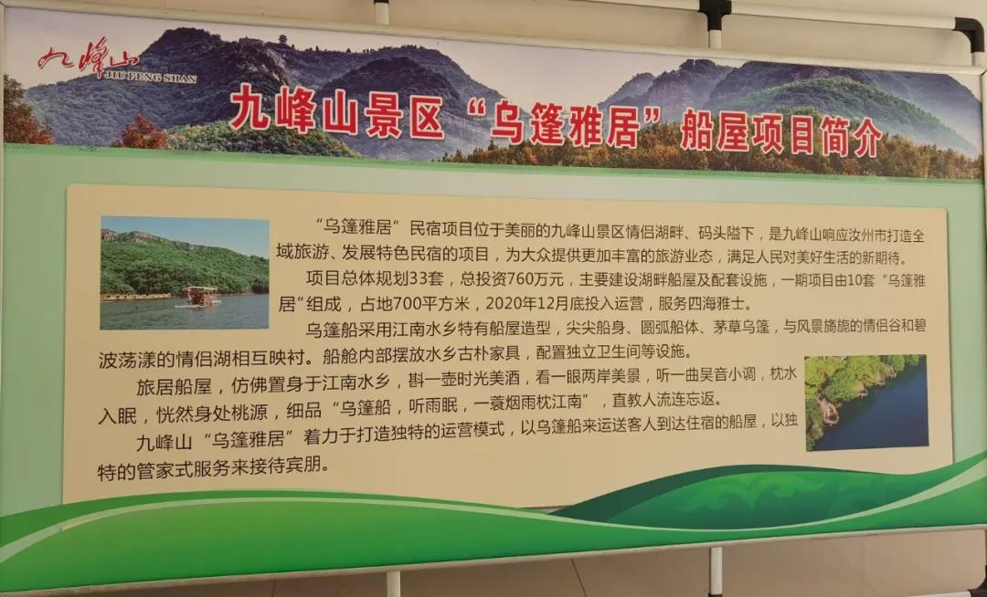朴泰康养集团高层领导赴河南汝州考察康养项目记(图10)