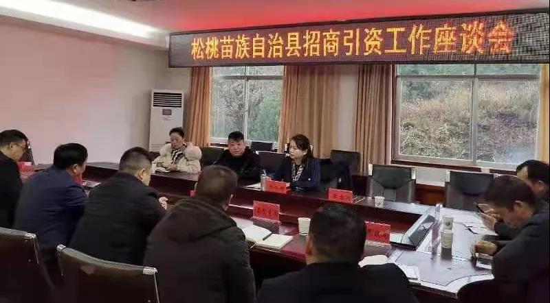 朴泰康养集团与贵州松桃苗族自治县签署战略合作协议(图2)