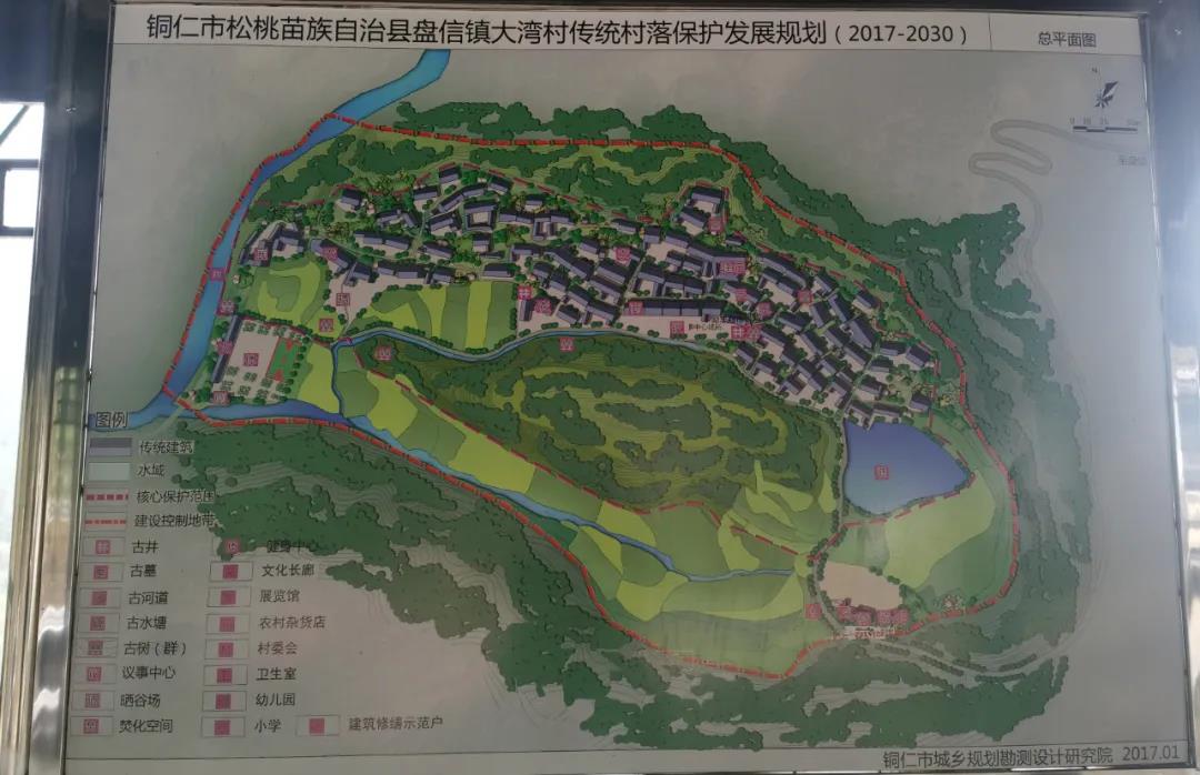 朴泰康养集团与贵州松桃苗族自治县签署战略合作协议(图8)