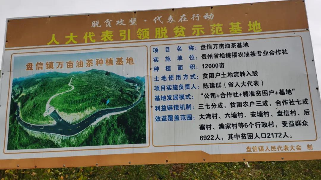 朴泰康养集团与贵州松桃苗族自治县签署战略合作协议(图9)