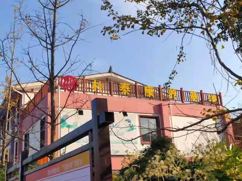 【天府康养】深耕养老市场 开发康养小镇(图3)