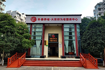 朴泰—锦江大安桥养老综合体